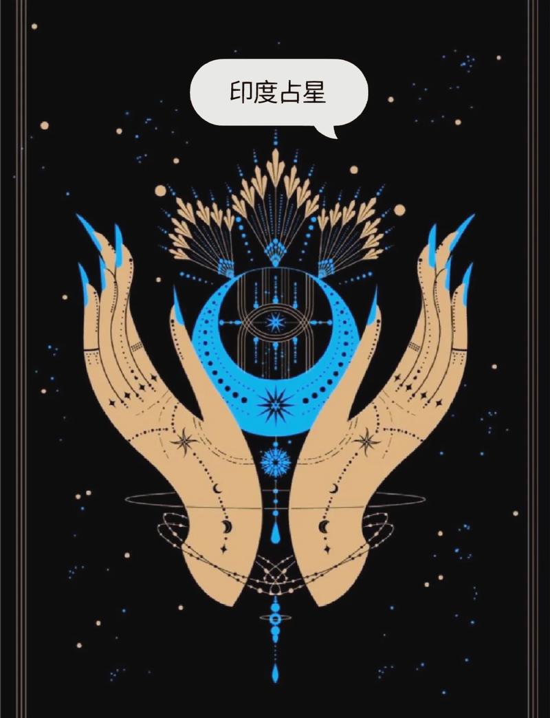 印度占星氐宿