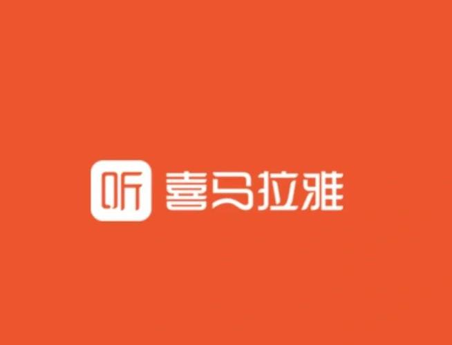 喜马拉雅扣费是扣的哪里的钱