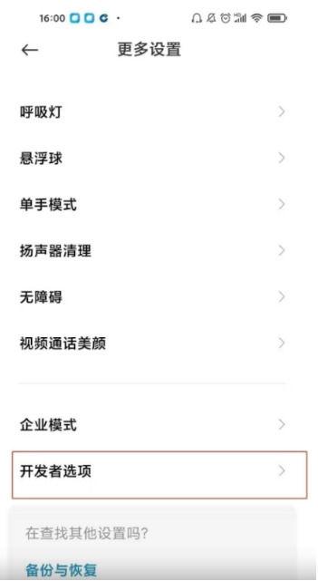 红米自动连招怎么没了截图