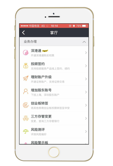 华安证券徽赢官网下载