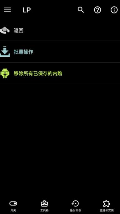 不root删除自带软件图标