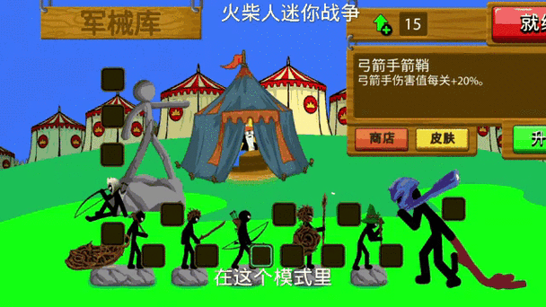 火柴人战争遗产7723版下载