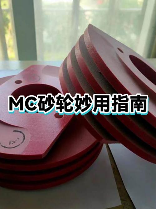 mc砂轮合成表
