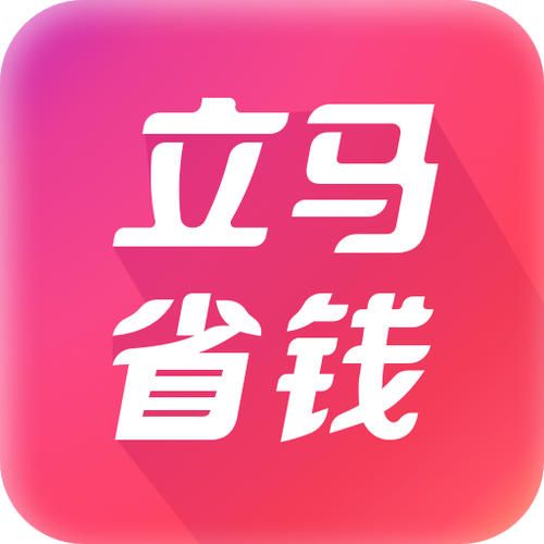 省钱生活app