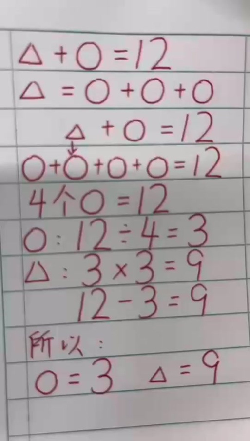 等量兑换题目