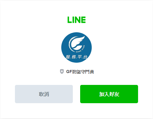完美世界手机绑定