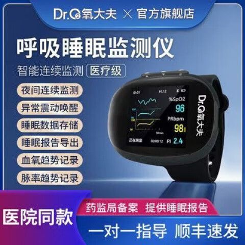 睡眠呼吸暂停监测费用
