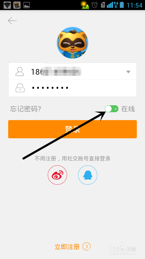 如何申请yy号
