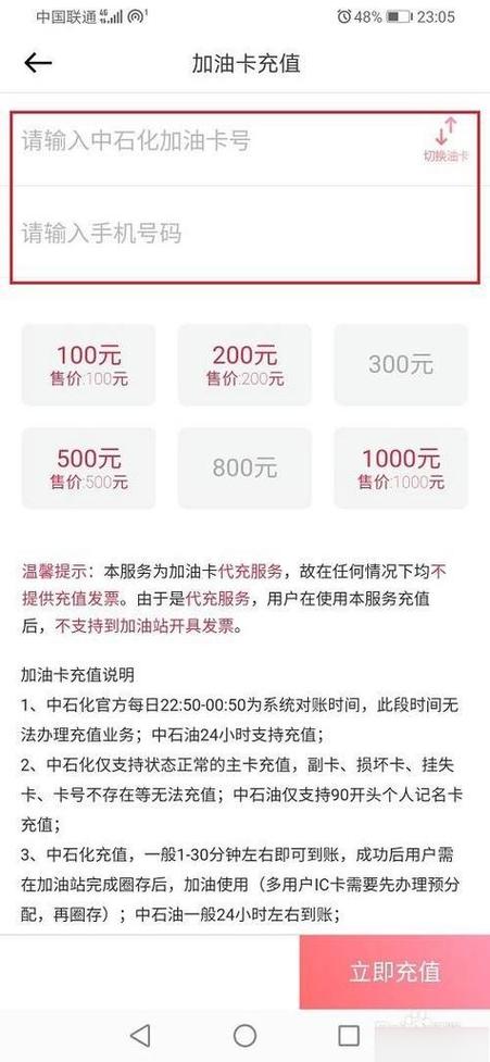 加油卡怎么办