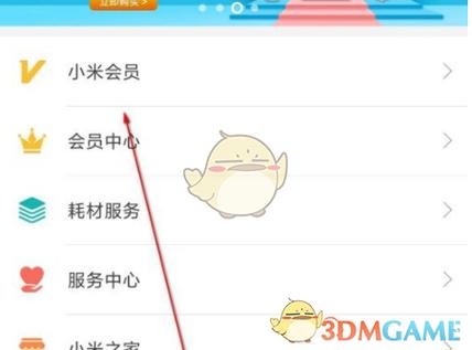 小米会员账号可以多设备登录吗游戏截图