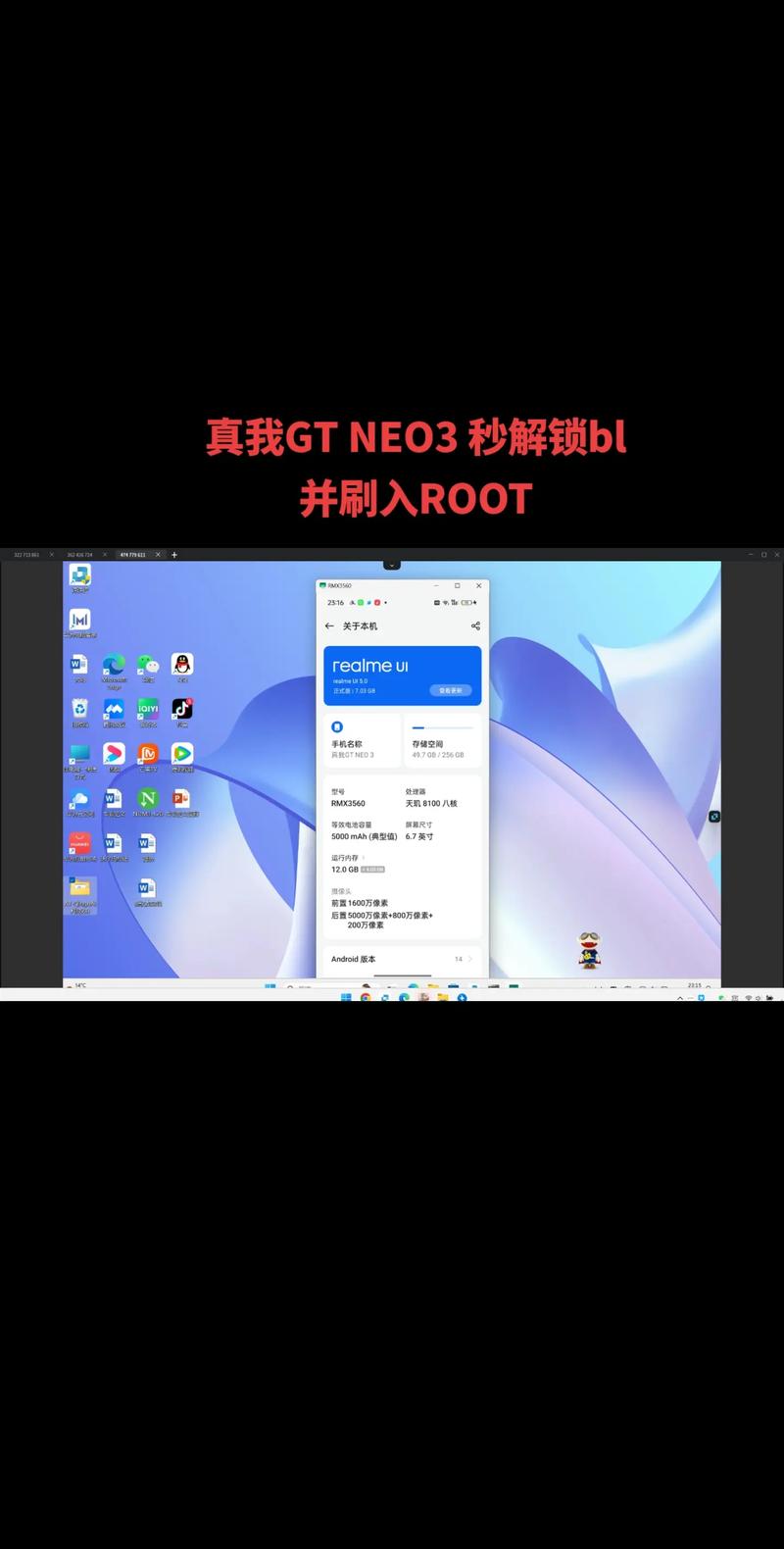 真我手机怎么进入刷机模式缩略图