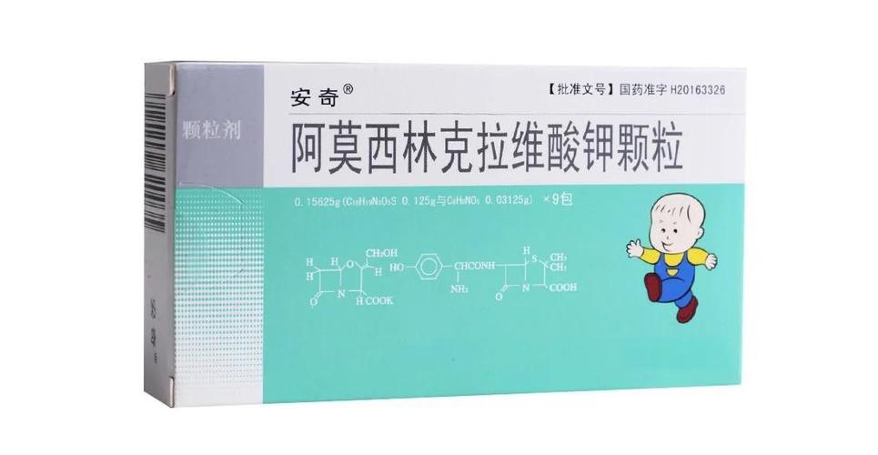 阿莫西林分散片小孩用量