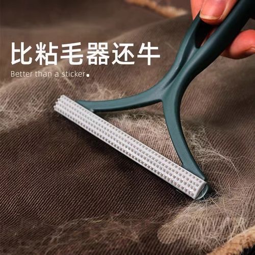 衣服的毛球怎么去截图