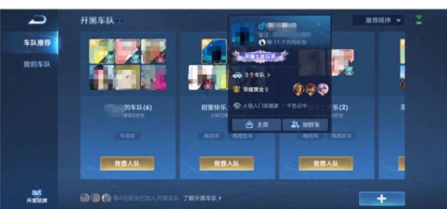 王者荣耀我有的皮肤怎么给好友截图