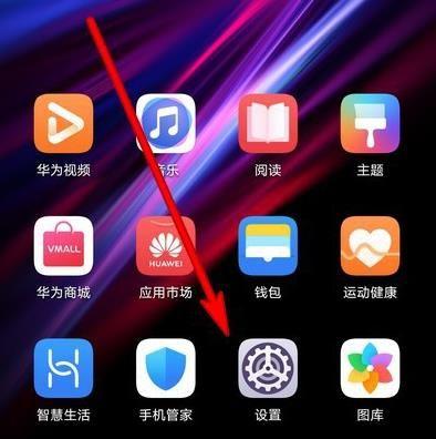 Mate30 5g版设置屏幕常亮方法详解