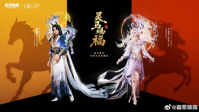 春节双神活动