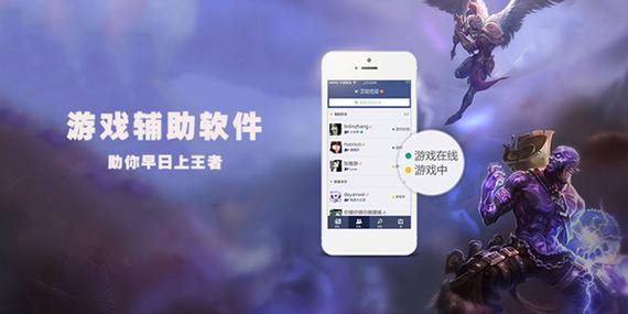 手游必备的辅助工具