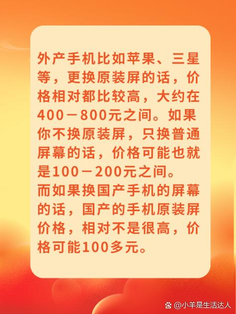 1十手机换个屏多少钱