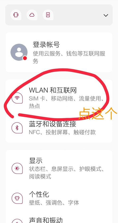 手机怎么连接别人热点缩略图