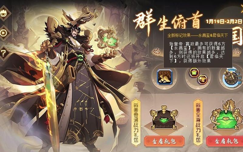 有秦始皇的游戏