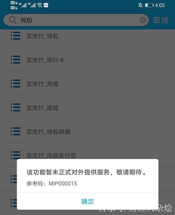 速威钱包