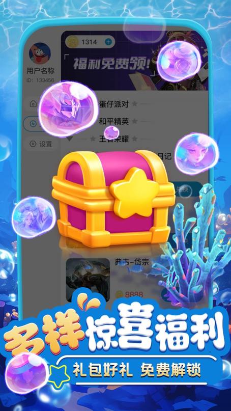 换皮达人