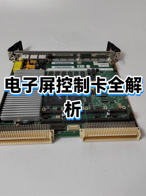 电子显示屏换控制卡要多久完成