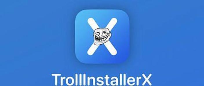 TrollInstallerX一键安装器