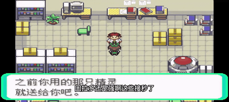 口袋妖怪无限大师球版截图