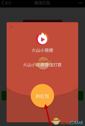 火山上面的钱怎么提现