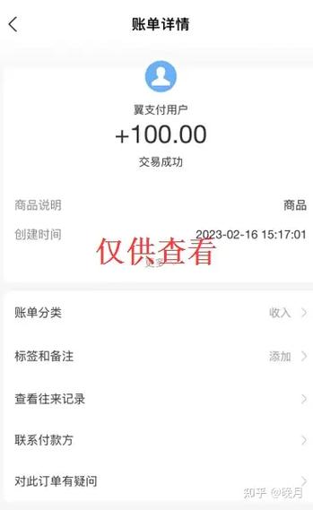 翼支付的账单明细在哪里看