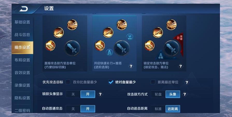 王者荣耀哪些设置会影响流畅