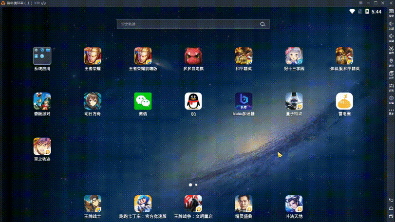 雷电模拟器怎么离线挂机