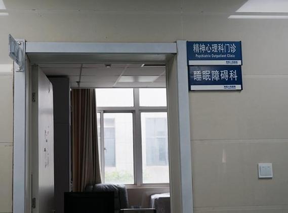 精神心理科挂什么科图标