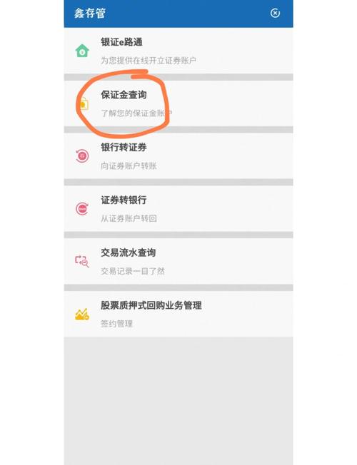如何找回股票资金密码