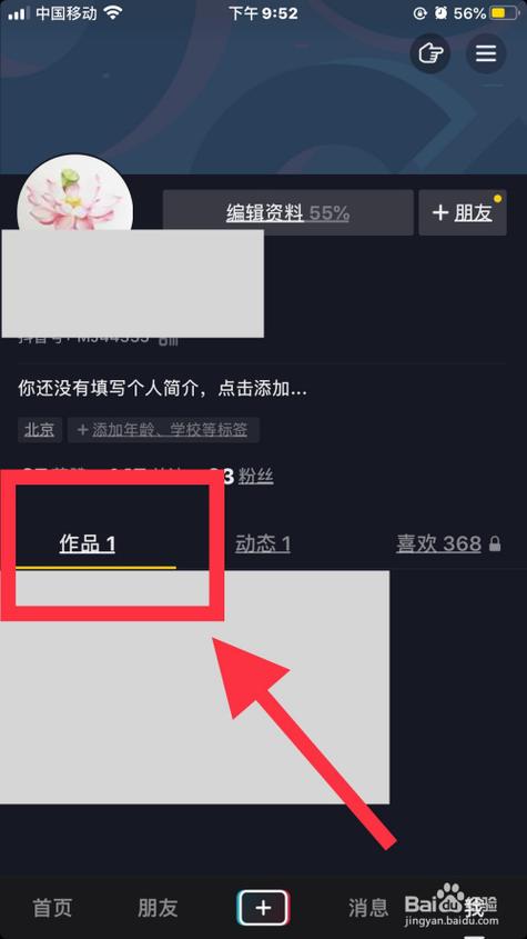 如何删除别人抖音作品