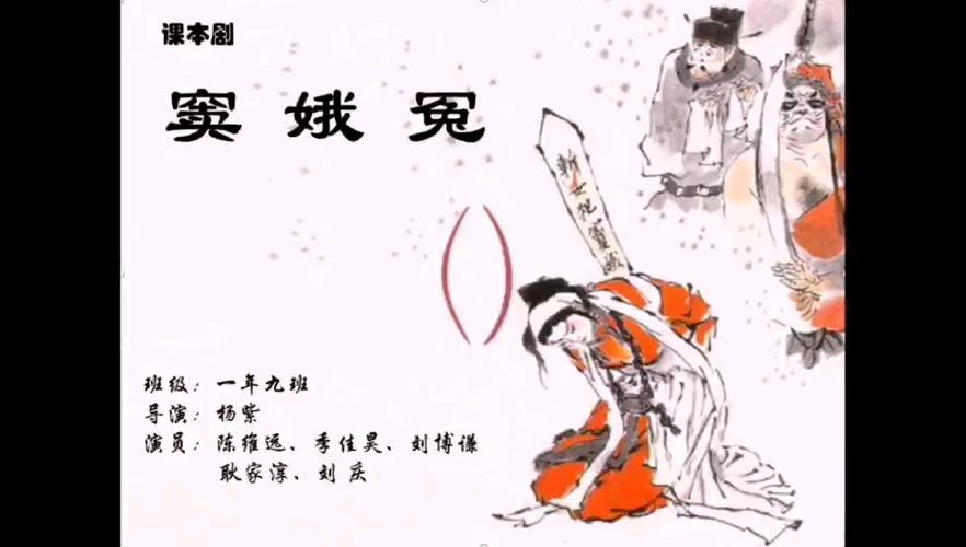 《窦娥冤》原剧有小标题吗截图