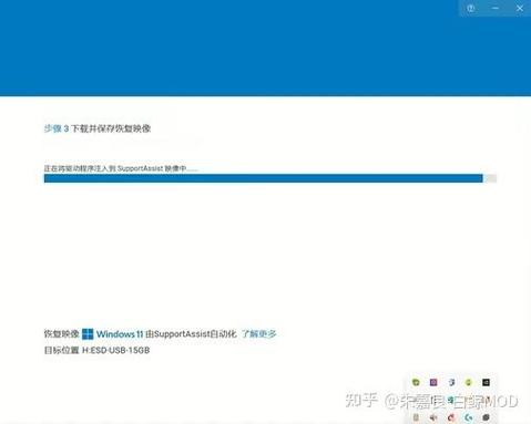 戴尔笔记本恢复系统还原截图