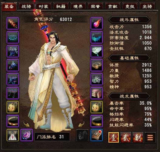 大唐无双舍身1截图