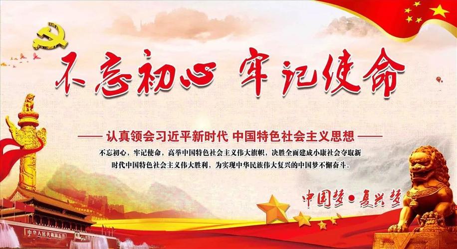伟大的使命是什么意思