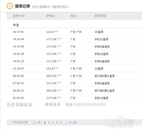 QQ游戏记录查询入口图标