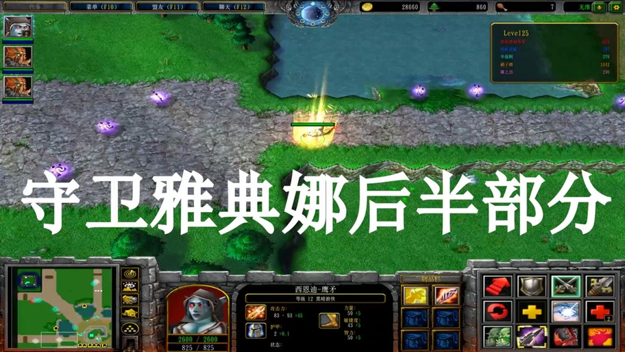 守护雅典娜经典怀旧截图