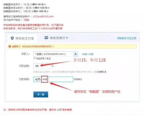 银行转账用户名账号不一致