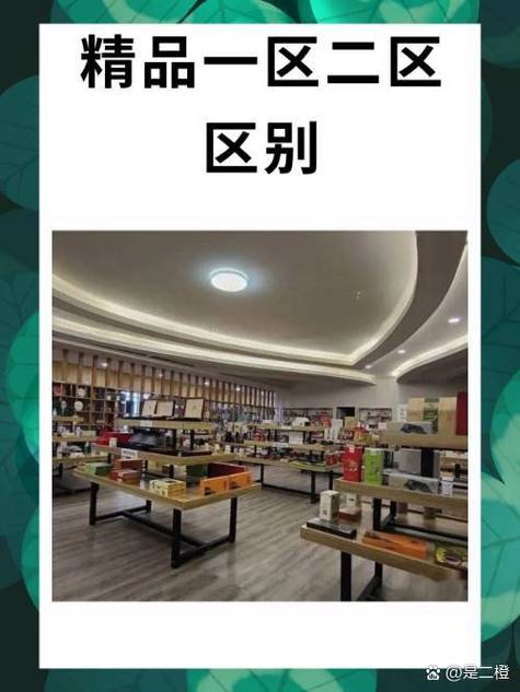 精品包括哪些产品