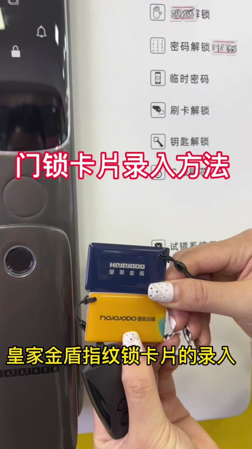 密码锁如何进入管理员图标