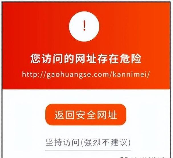 网页提示有风险的可以打开吗