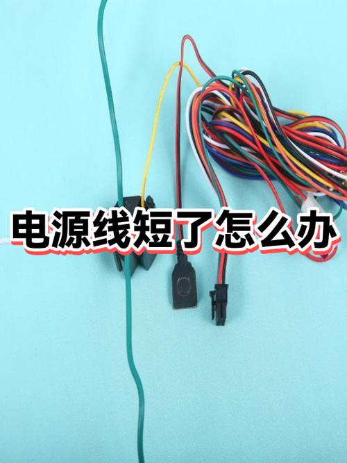 电源线短够不到插座怎么办