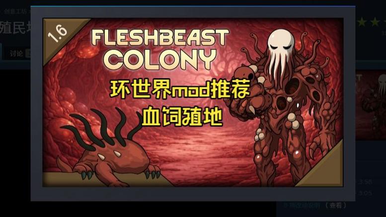 环世界魔法mod游戏截图