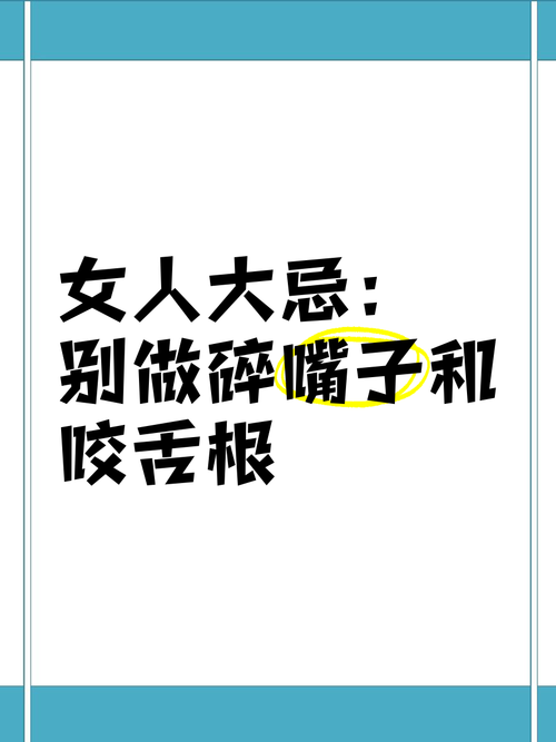 女人送鞋10大忌游戏截图