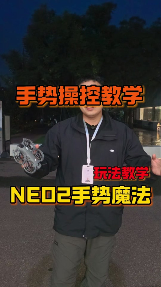 Neo2手势图解大全